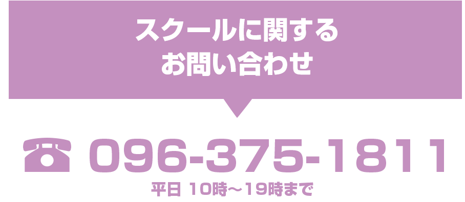 お問い合わせ先