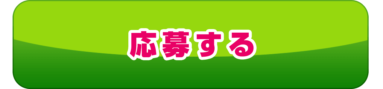 エントリーフォームへ進む