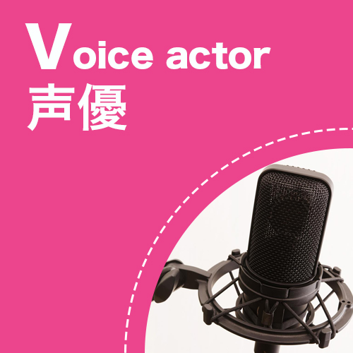 声優